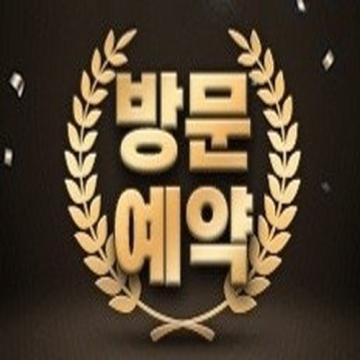 동래 반도유보라 모델하우스 방문예약