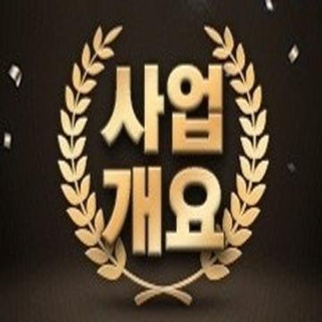 동래 반도유보라 사업개요