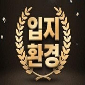 동래 반도유보라 입지환경